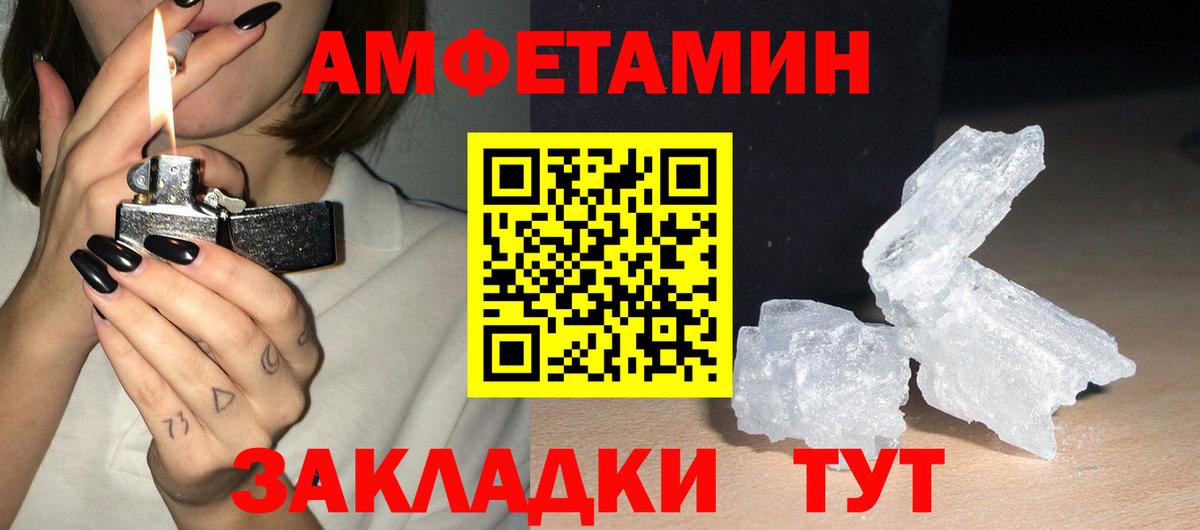 АМФЕТАМИН  Amphetamine  Менделеевск  Вход с VPN  АМФ Premium 