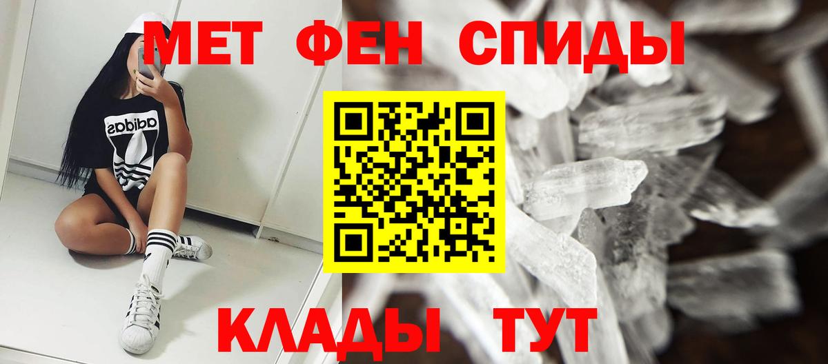 АМФЕТАМИН Premium Менделеевск