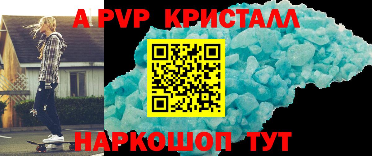 A-PVP СК Менделеевск