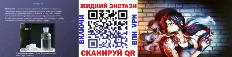 Бутират бутандиол  купить   ссылка на мегу ссылки  Менделеевск 