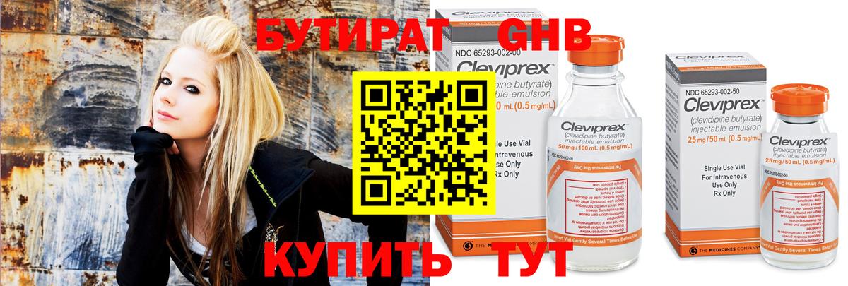 Менделеевск  Бутират  Вход с VPN  Бутират бутик 
