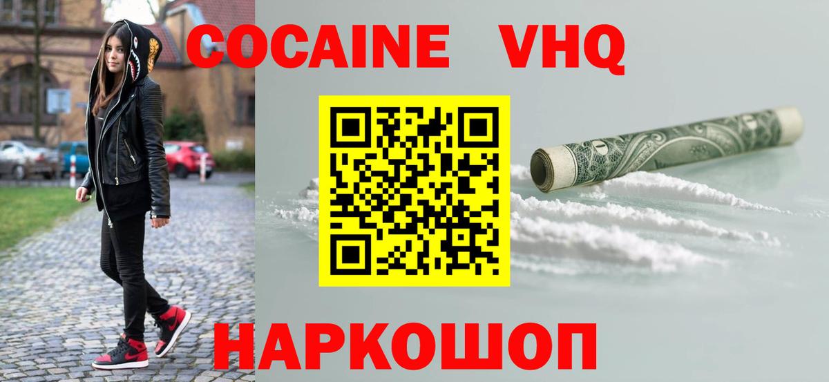Менделеевск  КОКАИН 99%  КОКАИН  КОКАИН 97%  Вход с VPN 