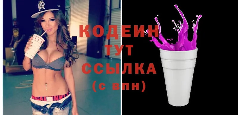 что такое наркотик  Менделеевск  мориарти формула  Codein Purple Drank 