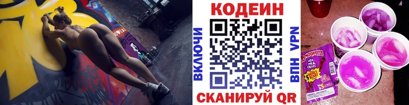 Codein Purple Drank  наркота  shop телеграм  Менделеевск 