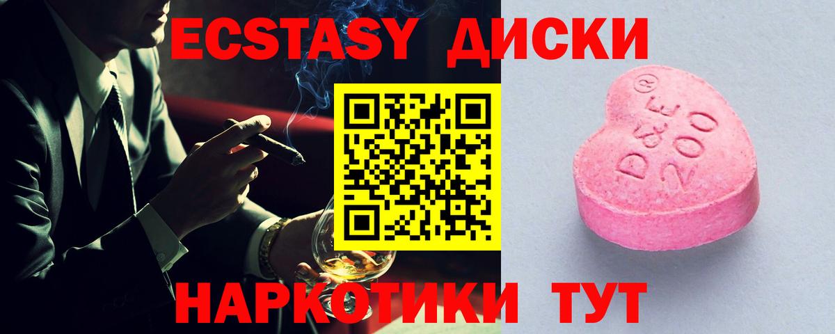 Менделеевск  ЭКСТАЗИ  Вход с VPN  Ecstasy DUBAI  Ecstasy круглые 