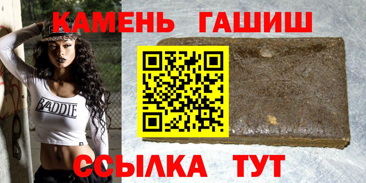 ГАШИШ Изолятор Менделеевск