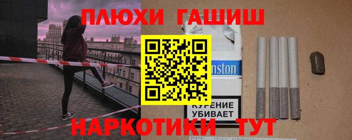 сколько стоит  Гашиш  Гашиш гашик  Менделеевск  Вход с VPN  ГАШИШ гарик 