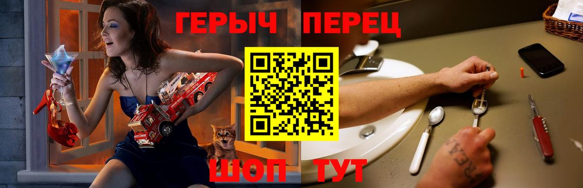 Героин белый  Вход с VPN  Менделеевск 