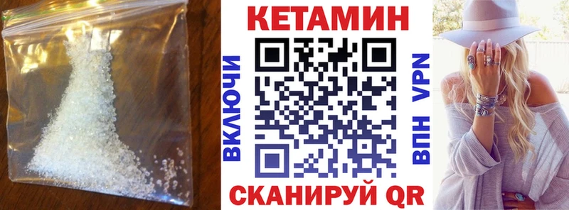 КЕТАМИН VHQ  Менделеевск 