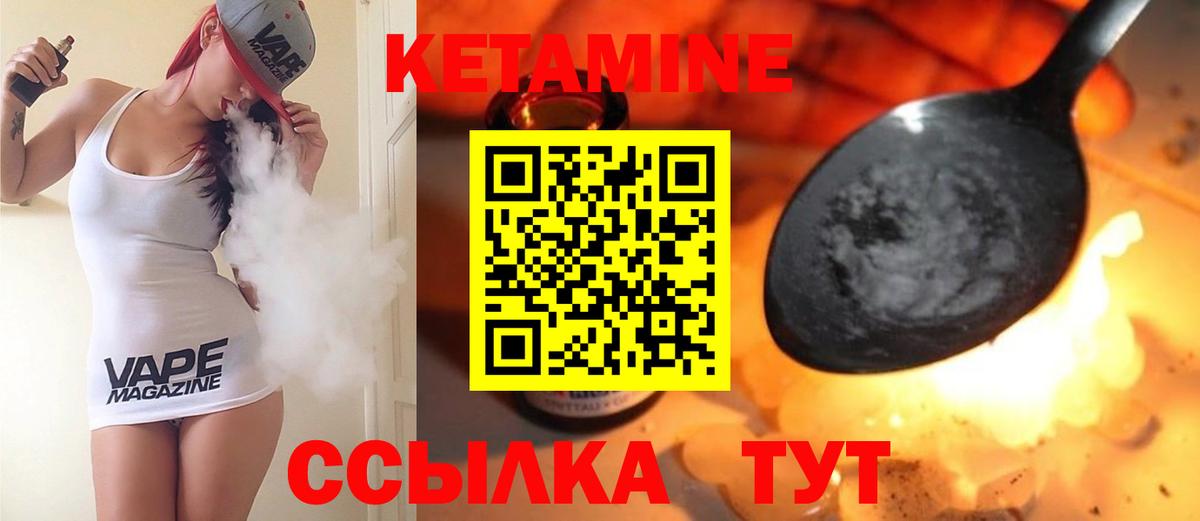 Кетамин ketamine Менделеевск