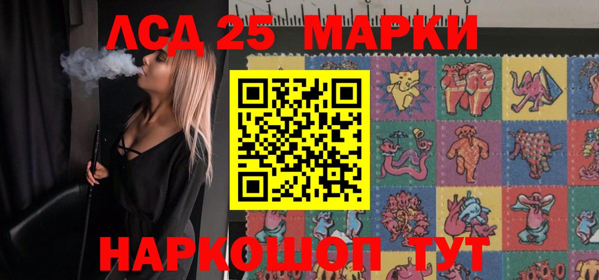 ЛСД экстази  Лсд 25 экстази ecstasy  LSD-25 экстази ecstasy  Вход с VPN  Менделеевск 