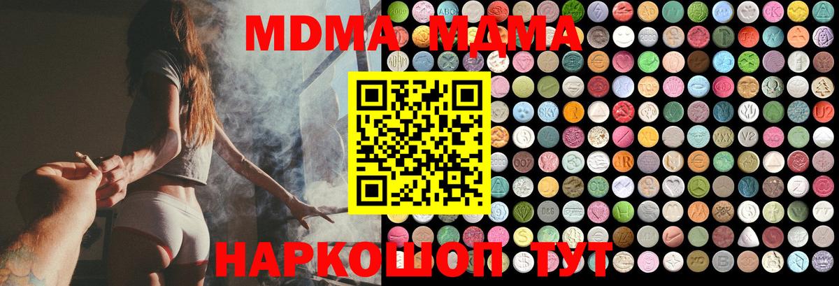 MDMA кристаллы  MDMA  Менделеевск  Вход с VPN 