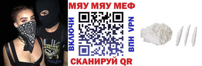МЯУ-МЯУ мука  цена   Менделеевск 