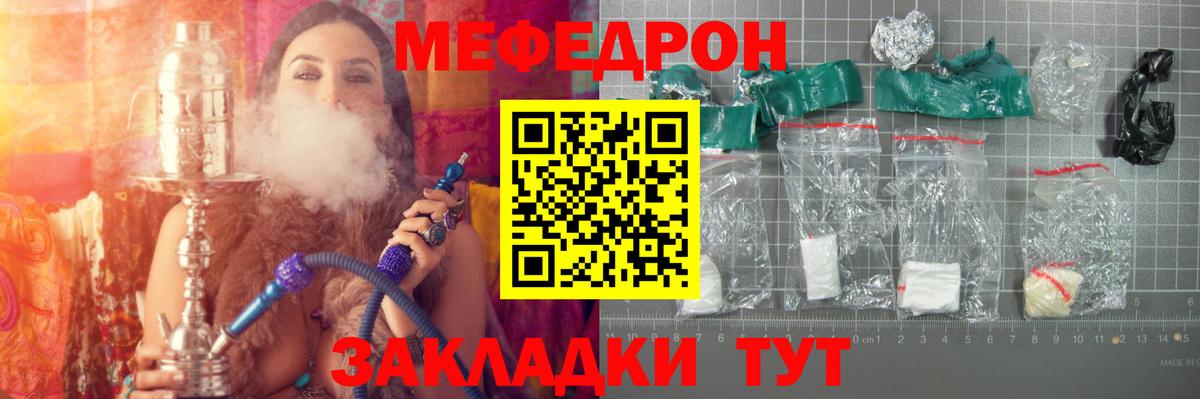 Меф мяу мяу кристаллы Менделеевск