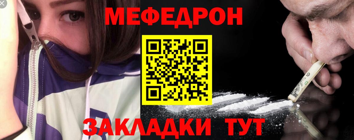 Мефедрон   Вейп ТГК  А ПВП СОЛЬ   ГАШ  МЕТ  Конопля  Менделеевск  Конопля  Вход с VPN 
