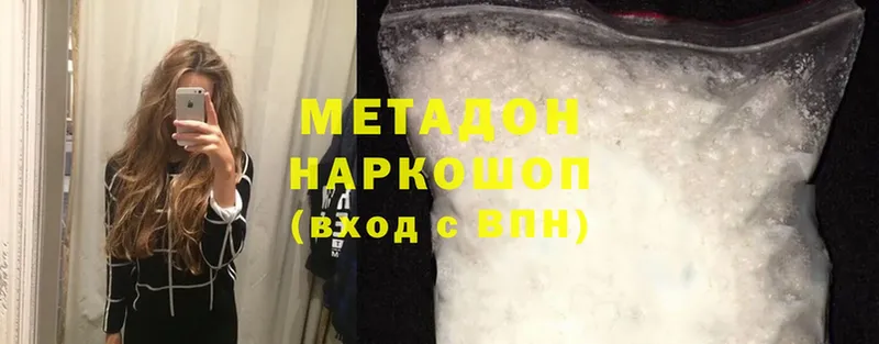 Метадон methadone  МЕГА сайт  Менделеевск 