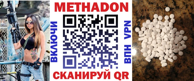 купить наркотики сайты Менделеевск Метадон белоснежный