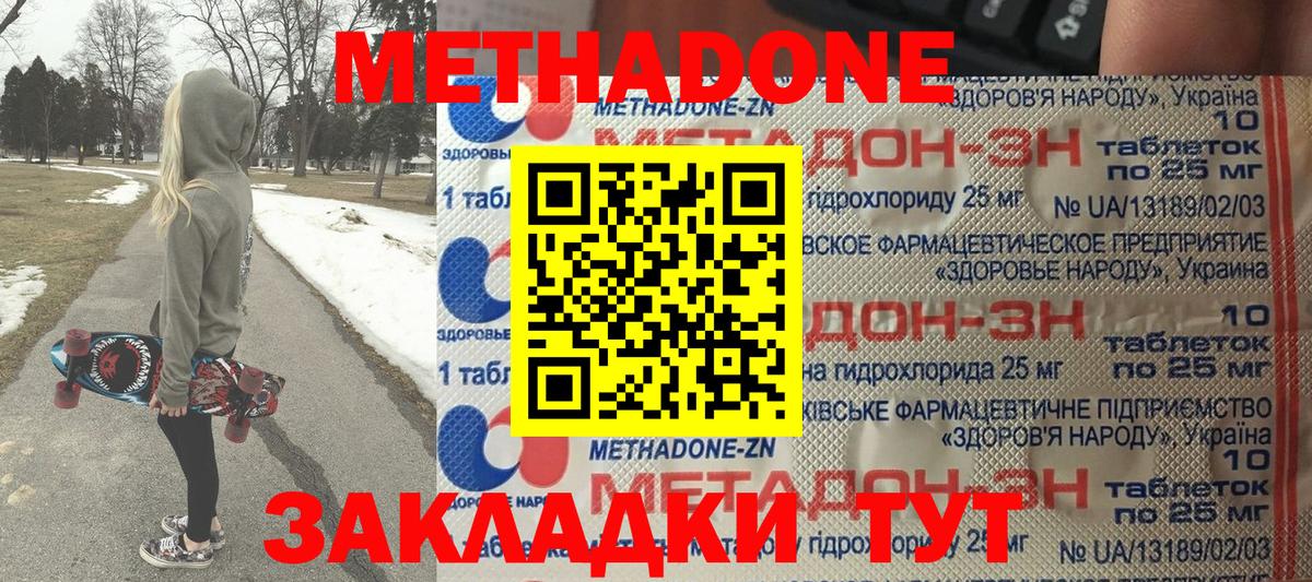 Alpha-PVP  Кокаин  Менделеевск  Хэш  Cocaine  Мефедрон  Вход с VPN 