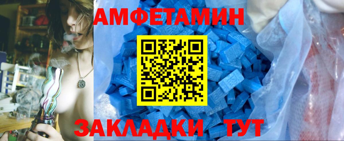 МЕТАМФЕТАМИН мет Менделеевск