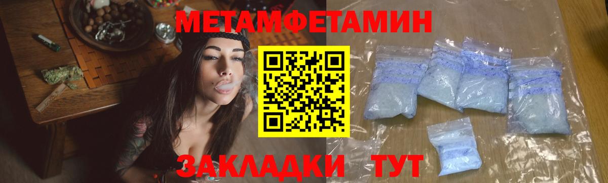 МЕТАМФЕТАМИН мет  МЕТАМФЕТАМИН мет  Менделеевск  Вход с VPN 