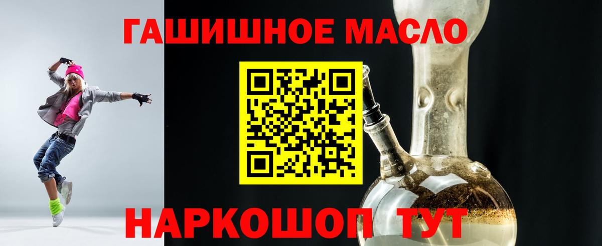 Дистиллят ТГК вейп с тгк Менделеевск